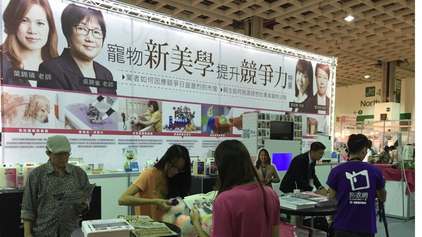 打造理想中的寵物美容沙龍：2015 新美學特展