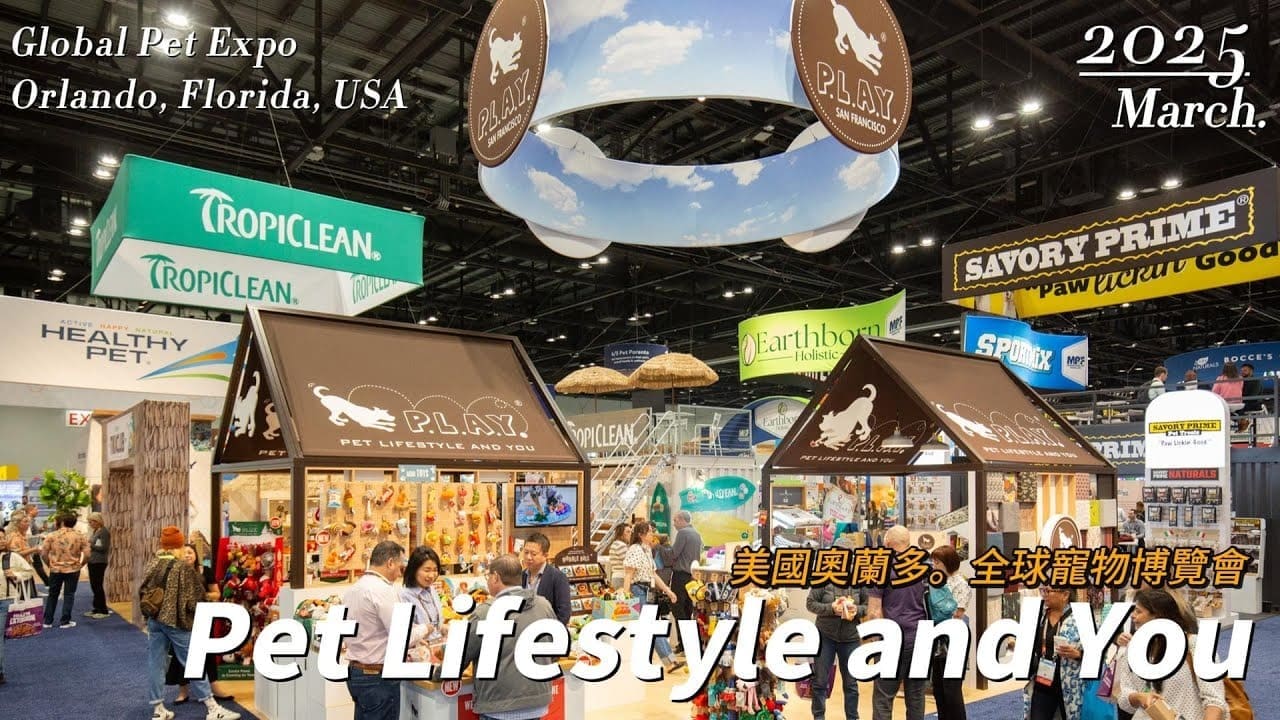 2025 Global Pet Expo 美國奧蘭多寵物展