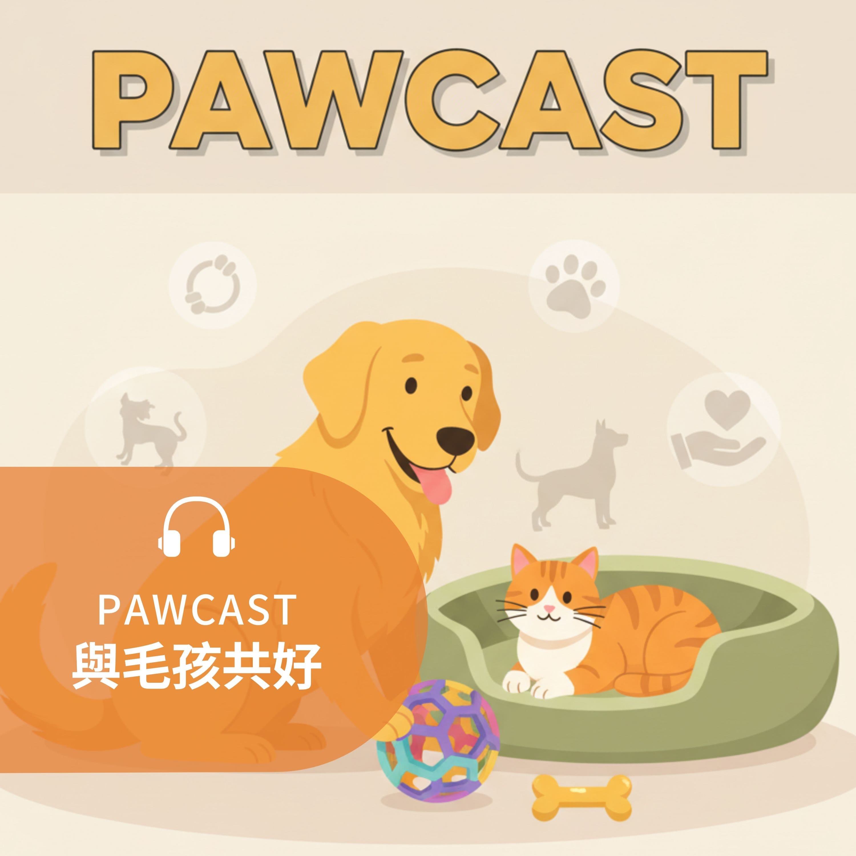 不只是「養狗」，更是養「這個品種」：精細化行銷的崛起| WEDO