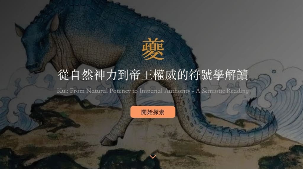 Manus AI 開啟「通用代理人」時代：當 AI 開始自己寫網站