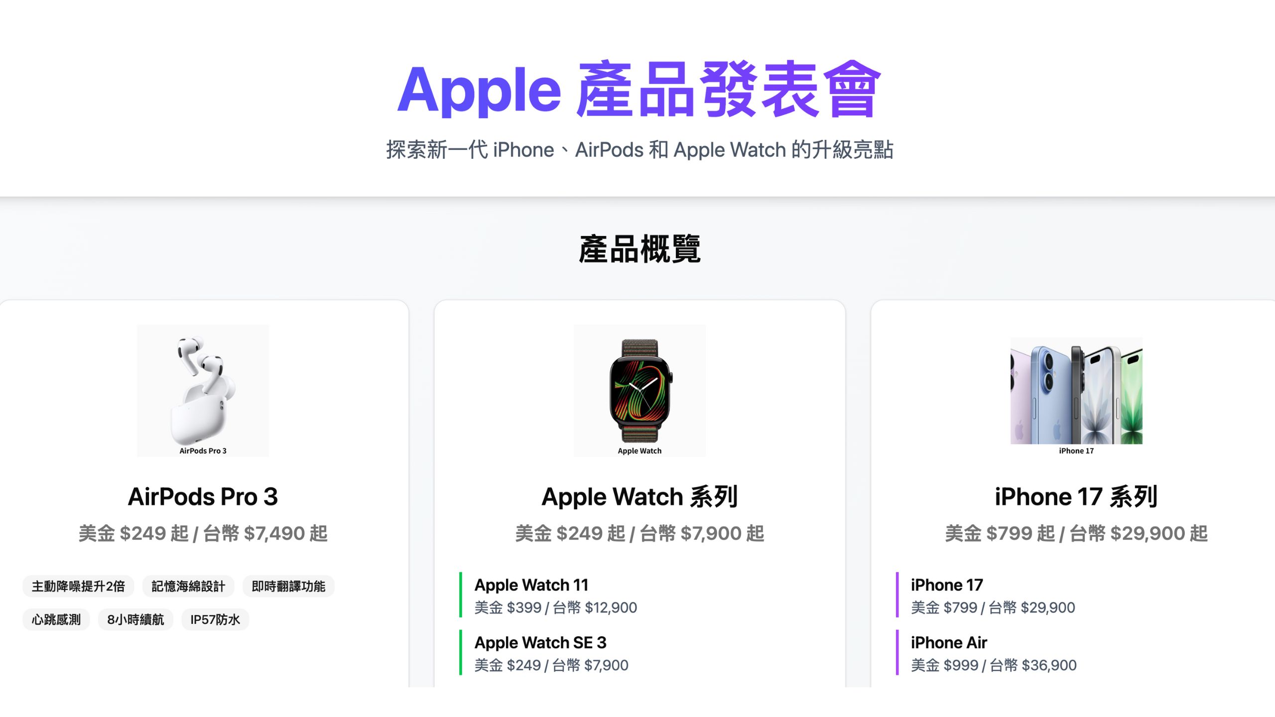 規格已死，美學重生：Apple 如何用「Air」重新定義高階戰場？
