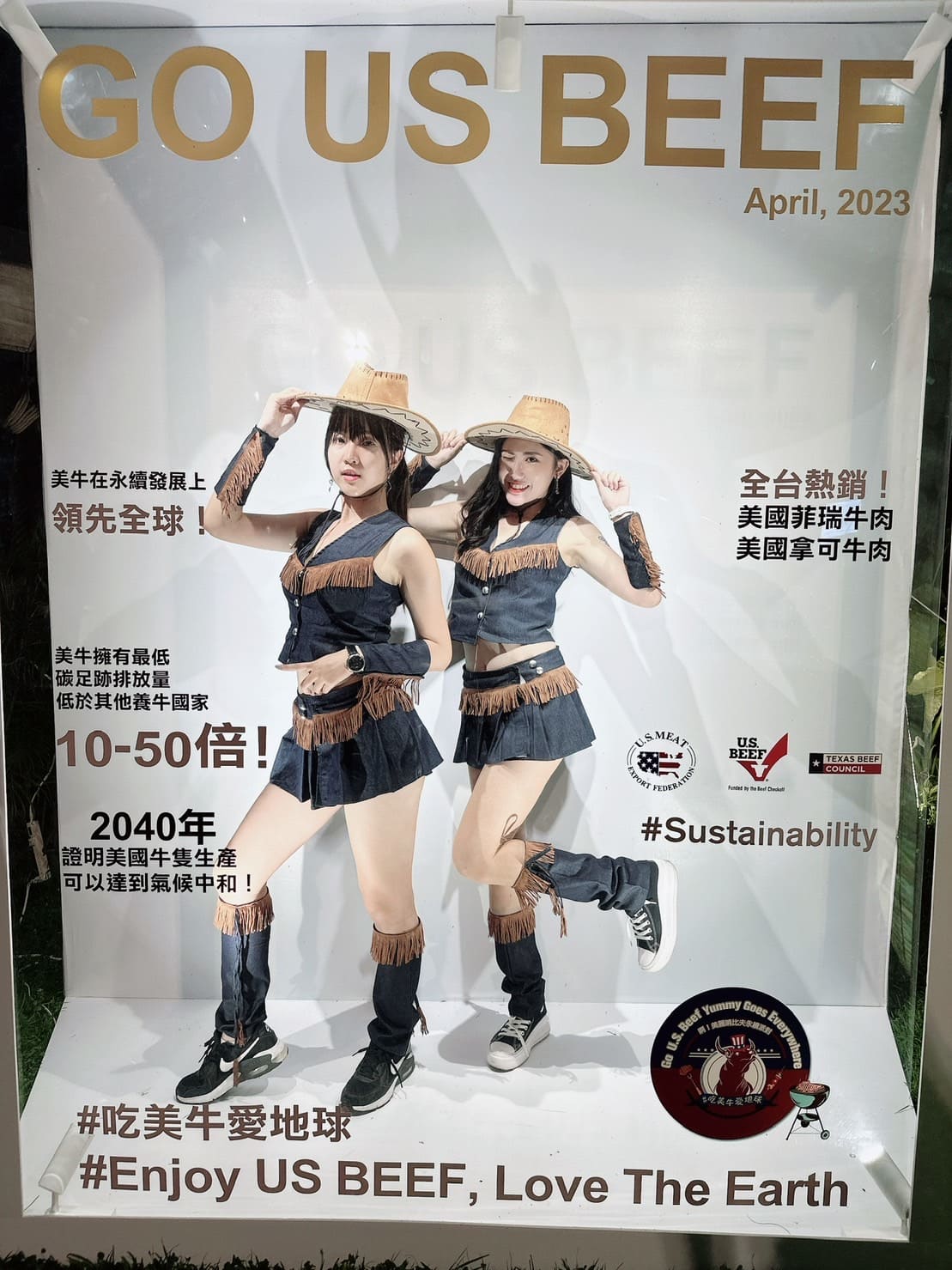 美牛風格野餐：Z世代行銷新解