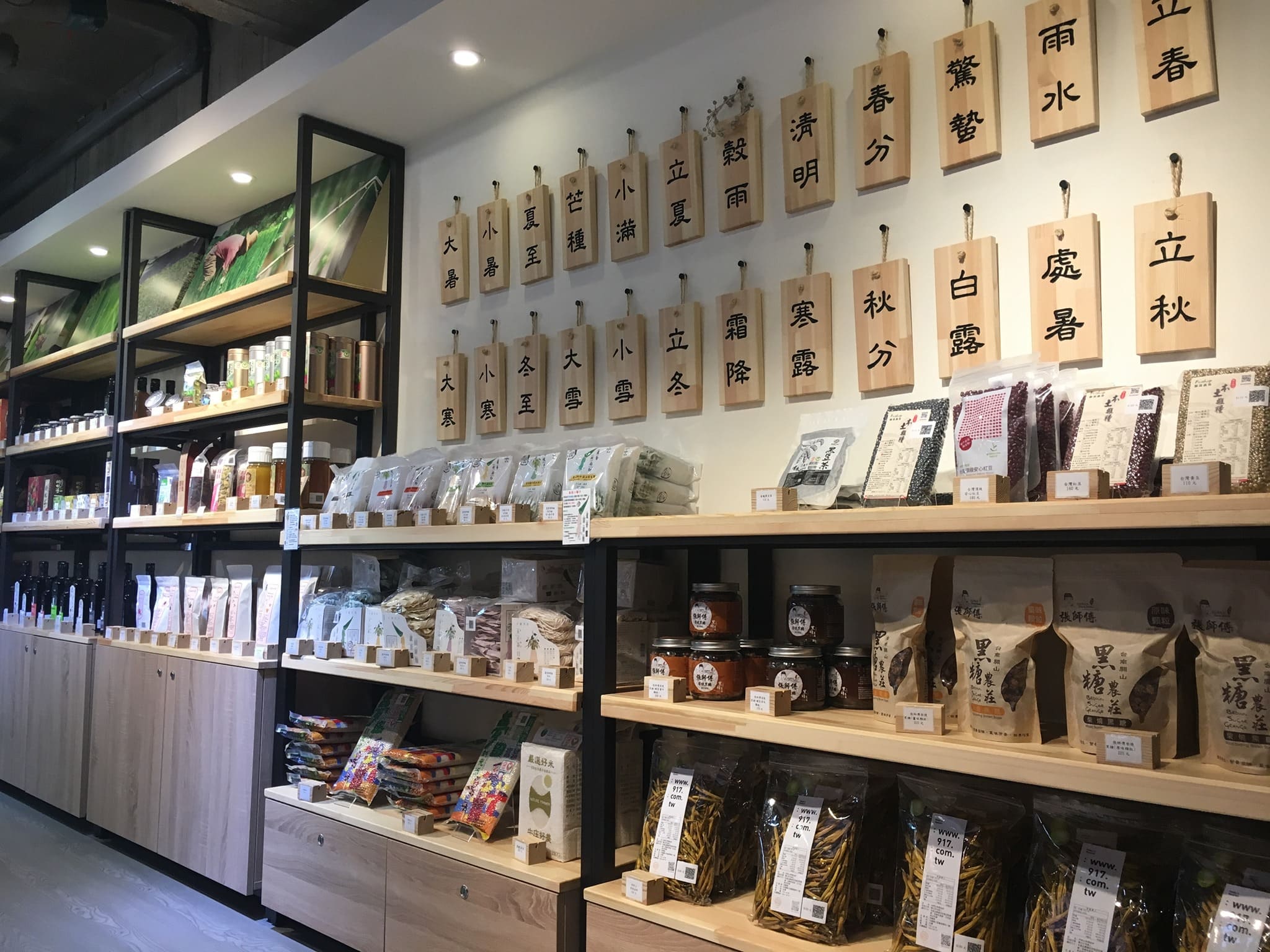 致理未來超市：科技減少剩食